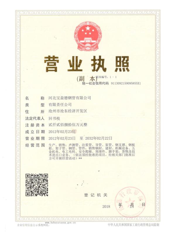 内蒙古营业执照